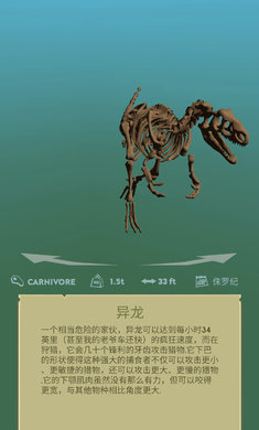 恐龙任务2中文版图1