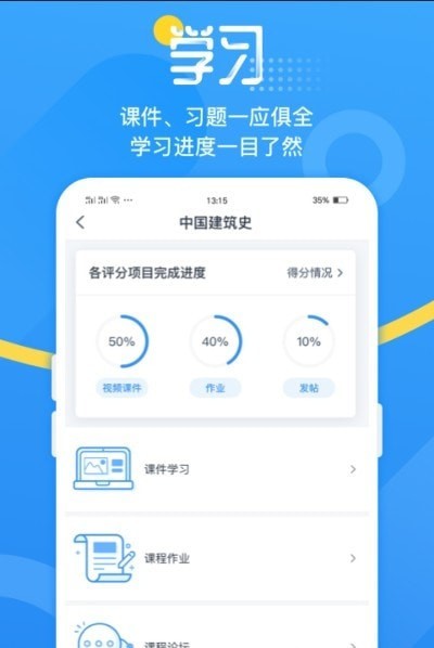 青书吉大App下载官方版图3: