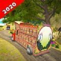 Pak货运卡车模拟器3D游戏