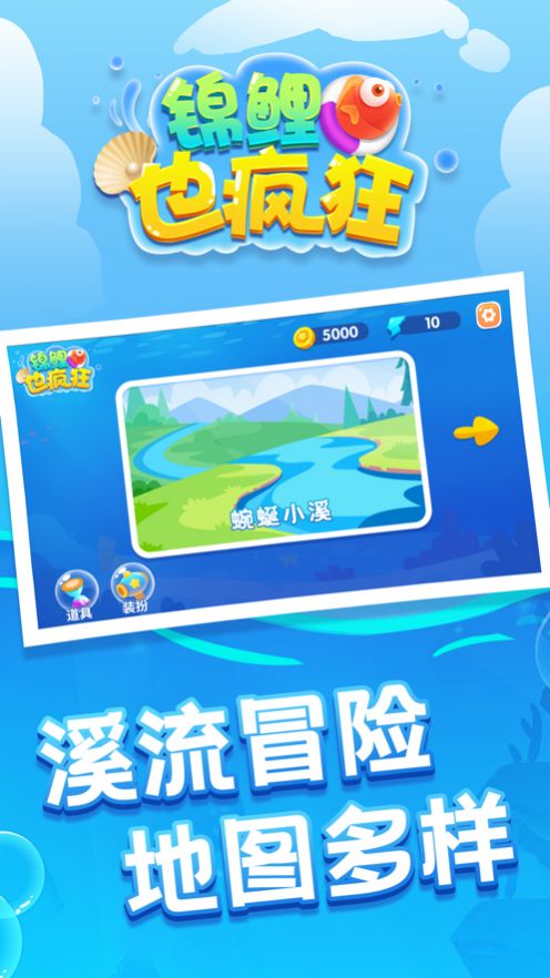 锦鲤也疯狂app红包版图2:
