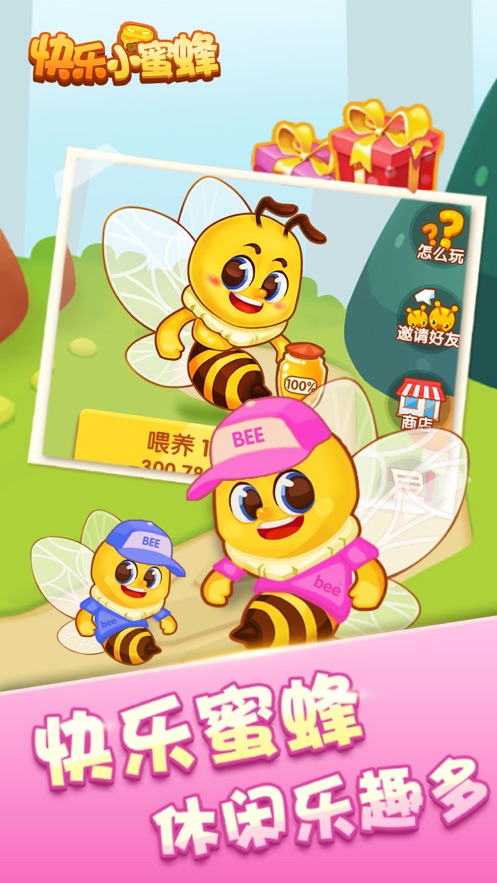 快乐小蜜蜂农场无限资源最新版图片2
