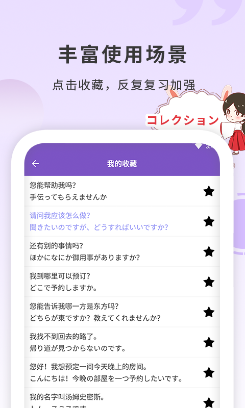 日语学习确幸教育App官方版图2: