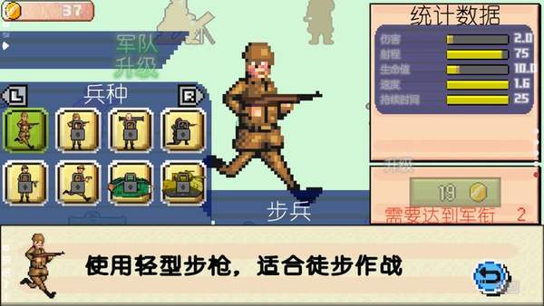 世界大战1994游戏,直接下载中文官方版截图1:
