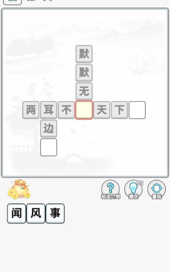 成语淘金王游戏官方红包版图2:
