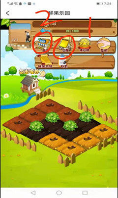 鲜果乐园游戏红包版app图片2