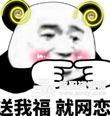2021抖音熊猫头集福战队表情包高清无水印图片免费分享图片1