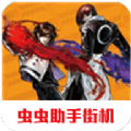 拳皇2002um手机版免费下载安卓最新版 v2021.02.25.10