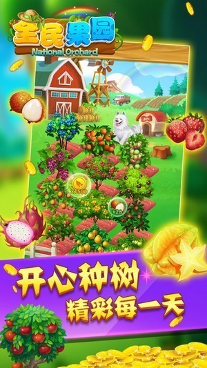 全民果园2领红包游戏app图2: