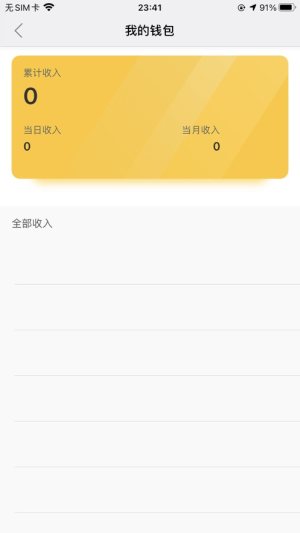 饺子司机端App图1