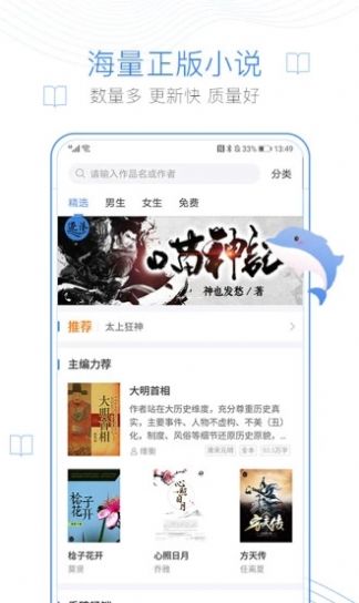 海棠十五站小说app最新版（海棠书屋）图3: