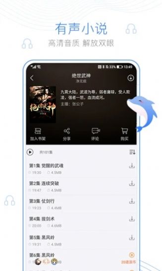 海棠十五站小说app最新版（海棠书屋）截图1: