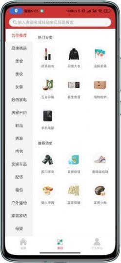 券果购物App最新版图3:
