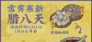 江南百景图薏米有什么用 薏米作用一览图片1