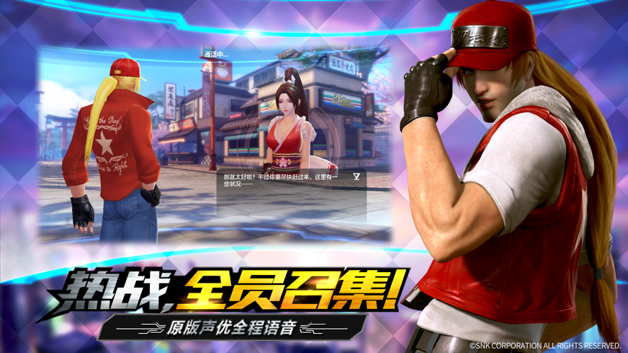 拳皇世界手游官方最新最新版下载图2:
