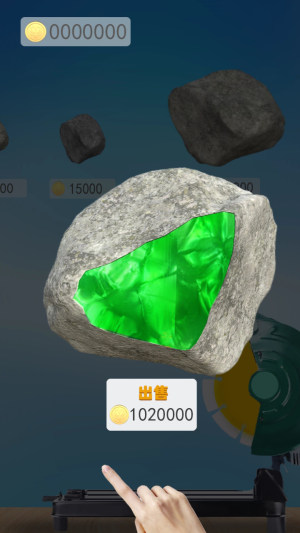 暴富的石头游戏图1