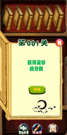 汉字状元游戏官方安卓版图2:
