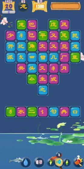 汉字状元游戏图1