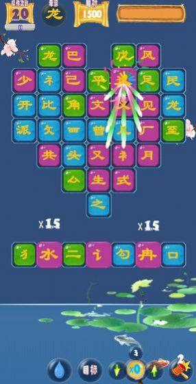 汉字状元游戏图3