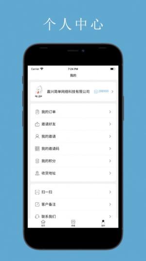 华宇环保app图2
