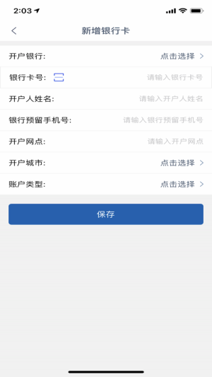 甘肃建投司机App安卓版图片1