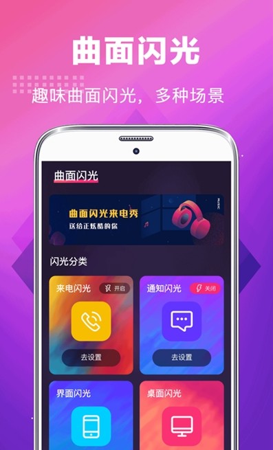华为5G手机铃声app最新版图片1