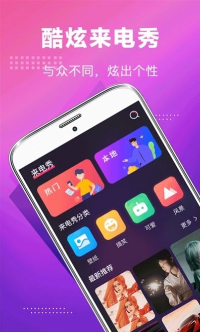 华为5G手机铃声app最新版图2: