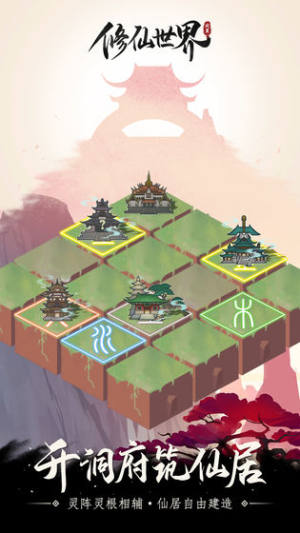 修仙世界mud文字游戏安卓最新版图片1