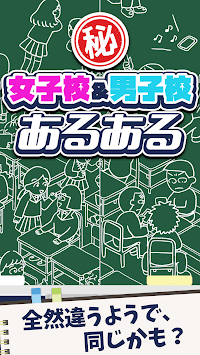 女校男校常有的事游戏中文汉化版图片2