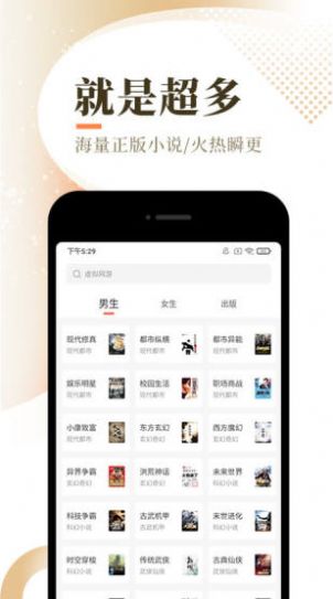 87玄幻小说网app最新手机版图9: