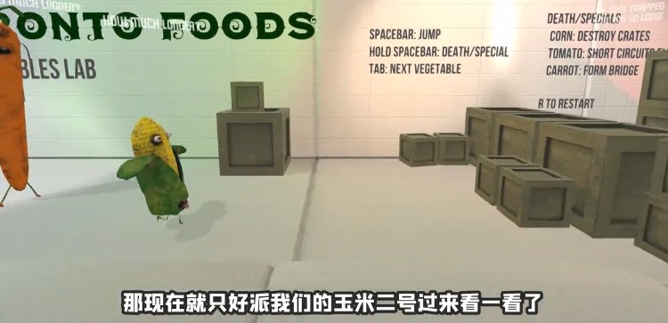 蔬菜陷阱游戏安卓版图3: