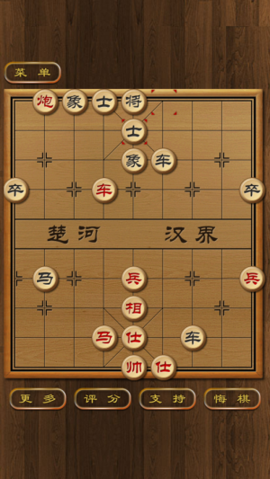 楚河汉界象棋红包版图2