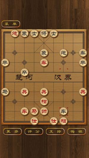 楚河汉界象棋软件下载领福利红包版图片1