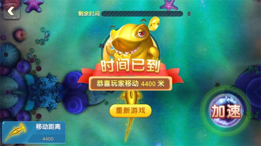 鱼跃人生游戏官方安卓版图2: