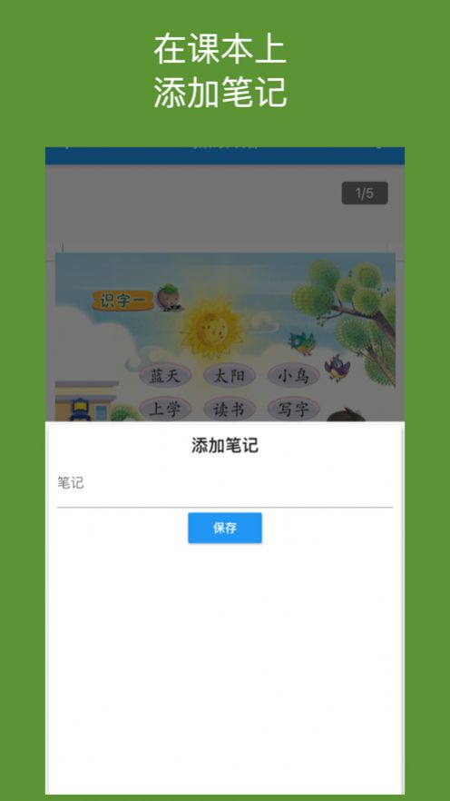 华小课本app官方版图1: