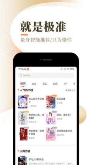 妖姬小说App免费阅读最新版图片1