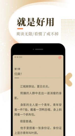 妖姬小说App免费阅读最新版图8: