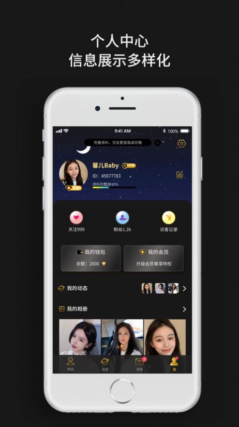 烟雨佳人app官方最新版图4: