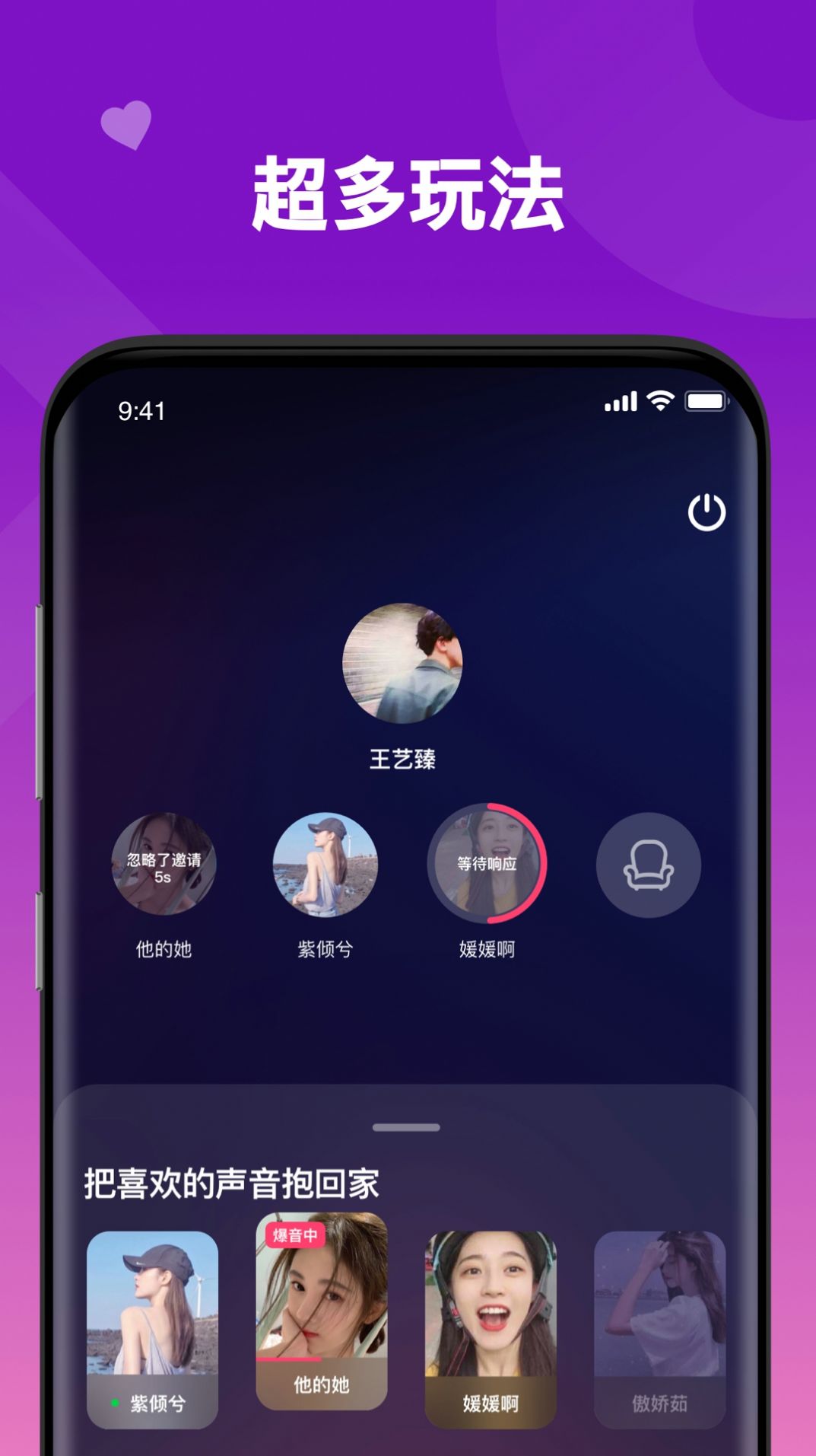 爆BAO app官方版截图1:
