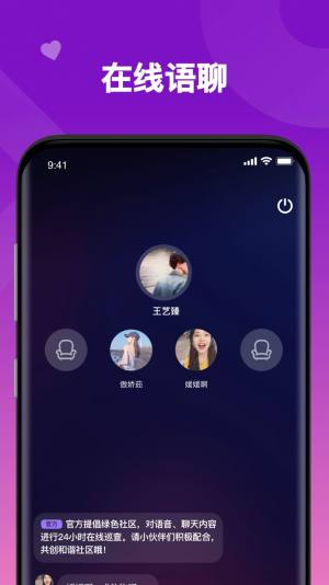 爆BAO app图1