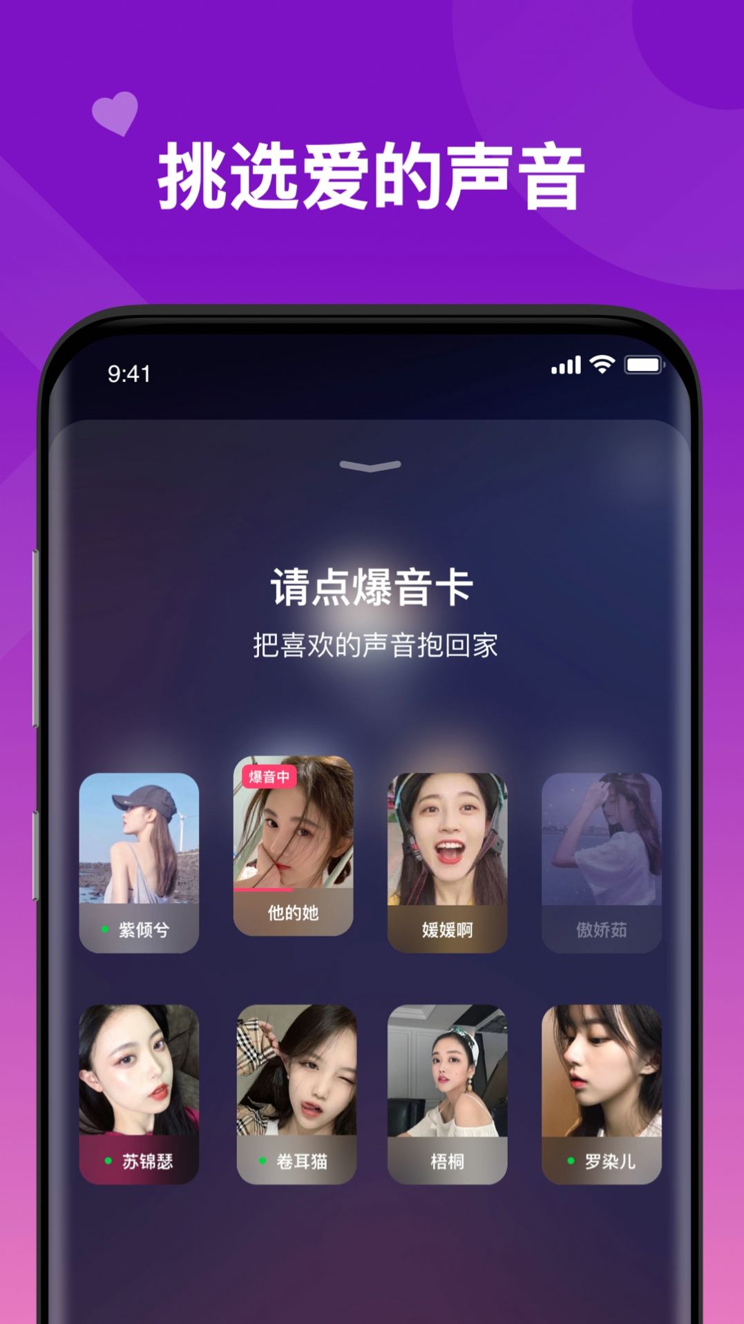 爆BAO app官方版截图4: