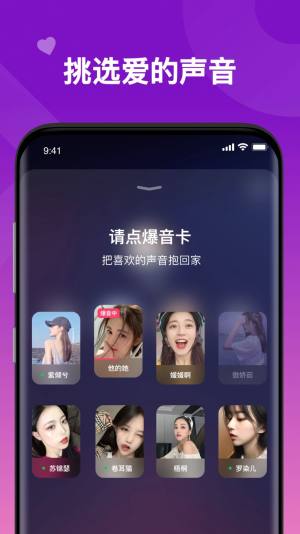 爆BAO app图3