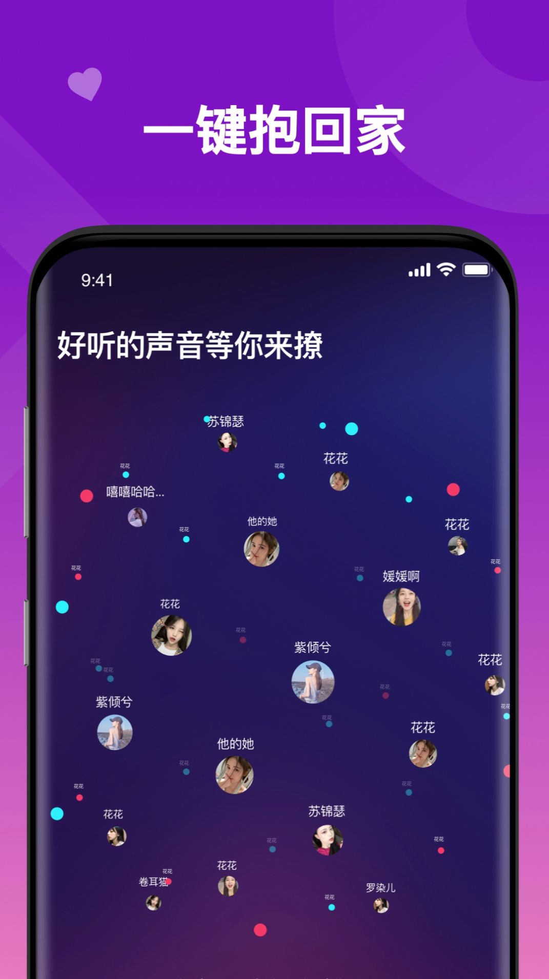 爆BAO app官方版截图5: