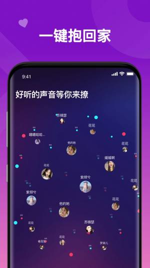 爆BAO app图4