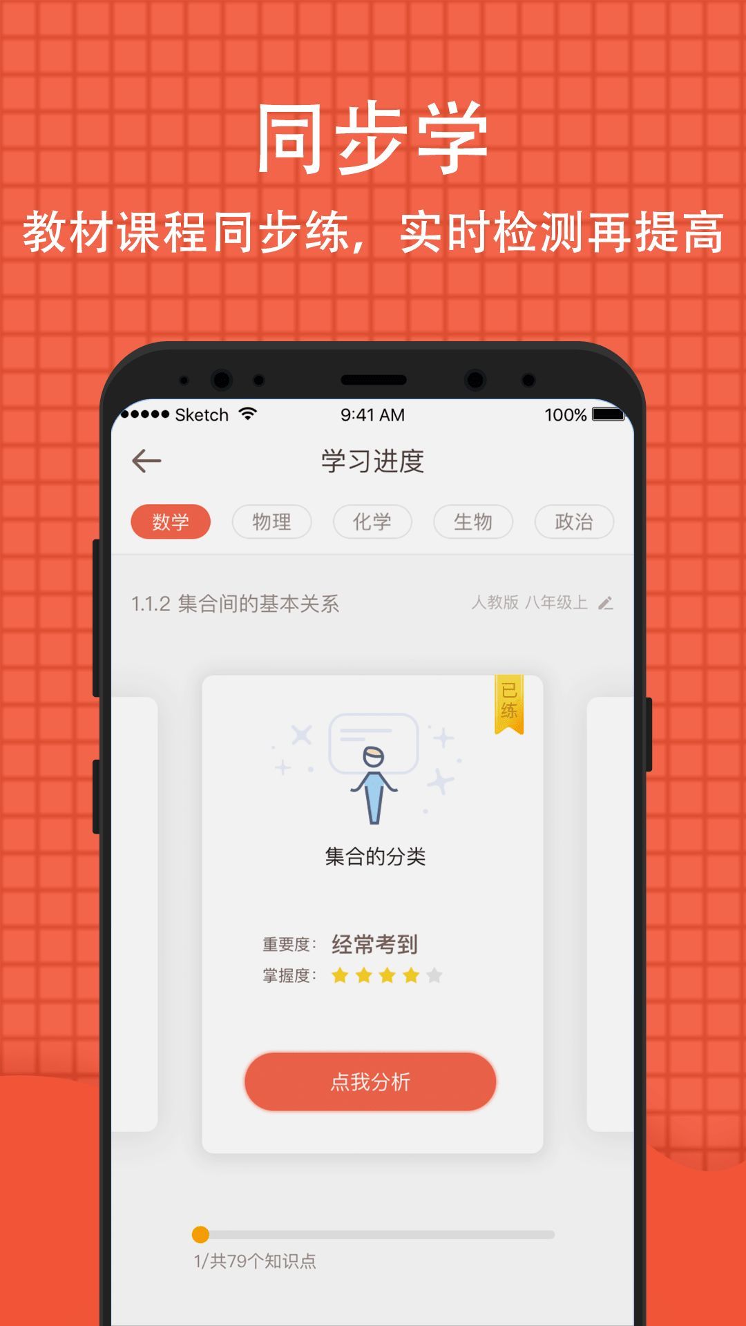 学情达小学成绩查询系统平台app官方版图1: