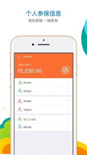 2021河北石家庄失业补助金领取App最新客户端图3:
