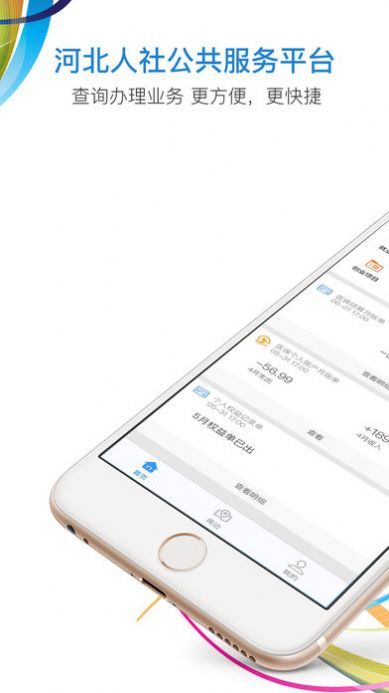 2021河北石家庄失业补助金领取App最新客户端图2: