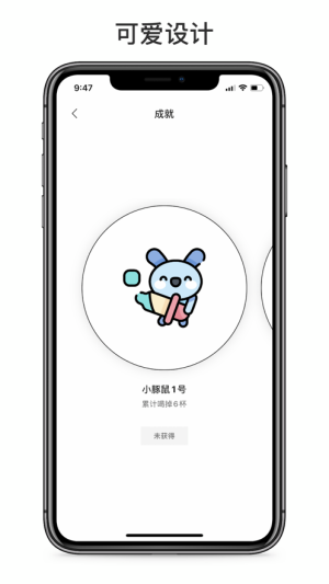 奶茶小本app安卓图3
