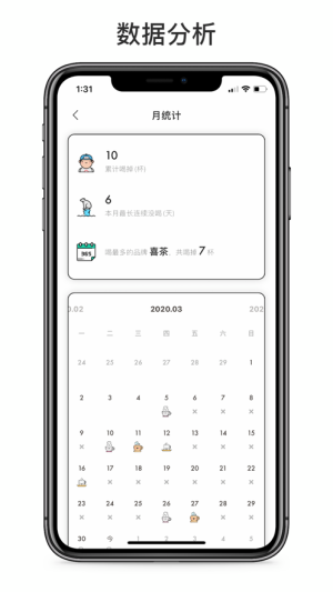 奶茶小本app安卓图2