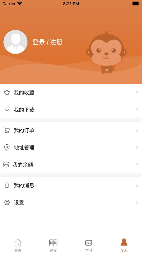 猴课堂App安卓官方版图片1