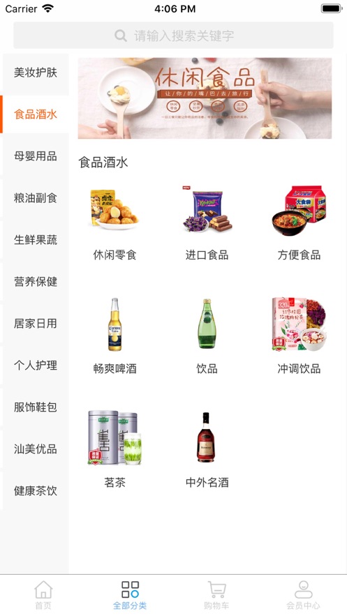 实惠盒子app官方版图2: